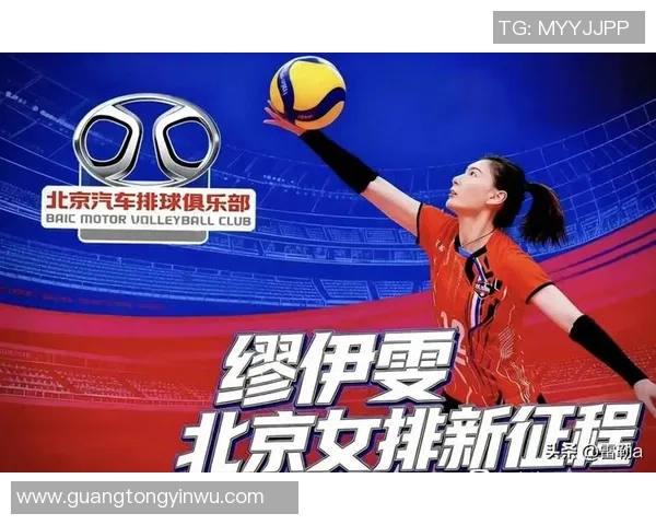 北京排球队在最新排球状态排行榜中荣登第十名展现强劲实力与潜力