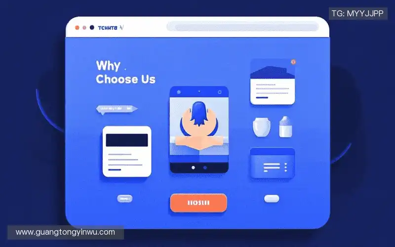 为什么选择我们？